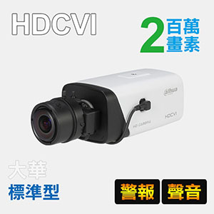 2MP二合一 星光級槍型攝影機