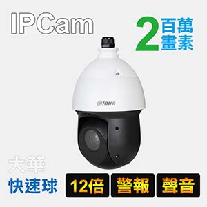 2MP星光級PTZ紅外線網路攝影機