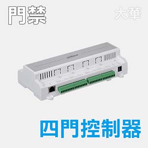 四門門禁控制器