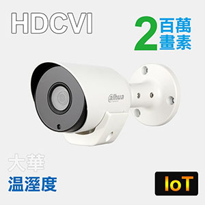 2MP溫濕度IoT攝影機