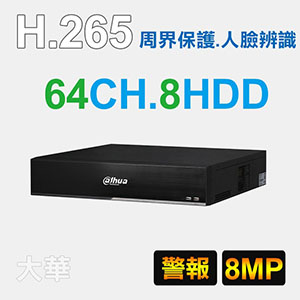 64路監視錄影網路主機