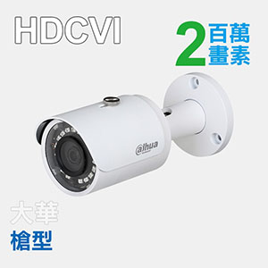 2MP四合一紅外線槍型攝影機