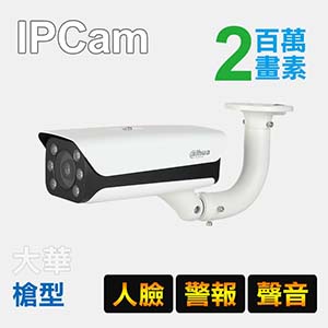 星光級人臉辨識網路攝影機