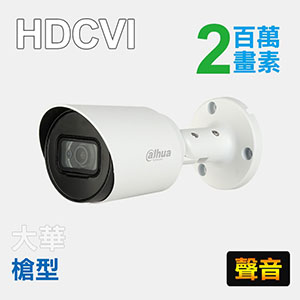 2MP四合一紅外線槍型攝影機
