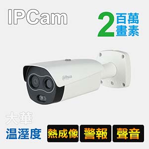 熱成像網路攝影機