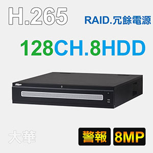 128路監視錄影網路主機