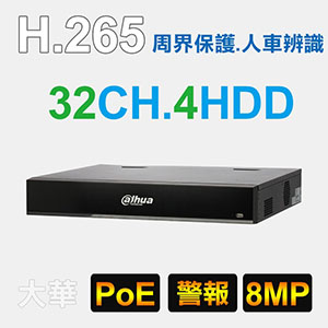 32路監視錄影網路主機