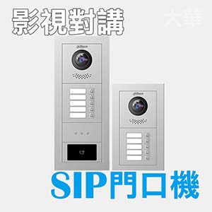 門口機自選模組