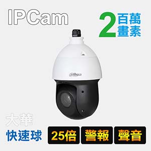 2MP星光級PTZ紅外線網路攝影機