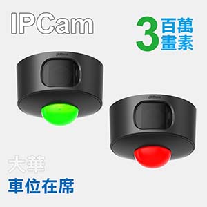 單鏡頭停車位檢測器