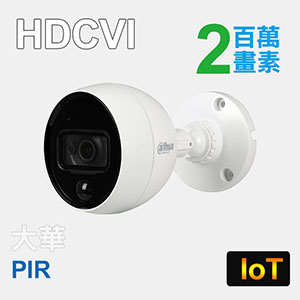 2MP PIR IoT攝影機