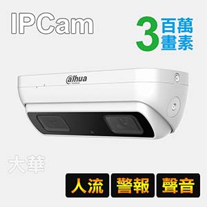AI人流統計網路攝影機