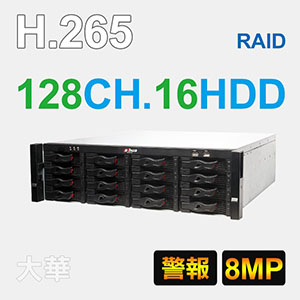 128路監視錄影網路主機