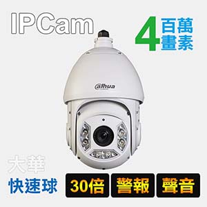 4MP  PTZ紅外線網路攝影機