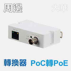 乙太網路同軸線轉換器