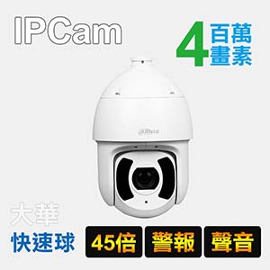 4MP  星光級AI PTZ紅外線網路攝影機