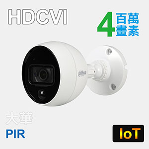 4MP PIR IoT攝影機