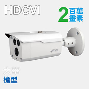 2MP四合一紅外線槍型攝影機