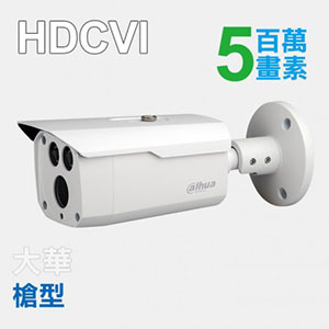 5MP四合一紅外線槍型攝影機