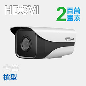 2MP四合一紅外線槍型攝影機