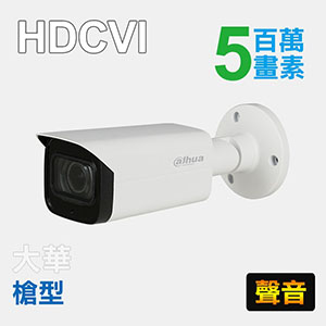 5MP四合一 星光級紅外線攝影機