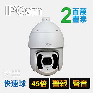 星光級PTZ紅外線網路攝影機