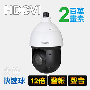 2MP12倍四合一星光級PTZ攝影機