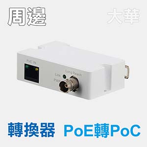 乙太網路同軸線轉換器