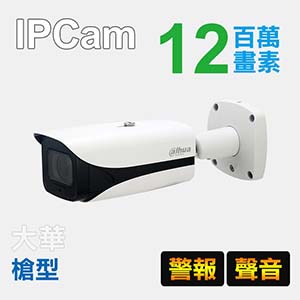 12MP紅外線槍型網路攝影機