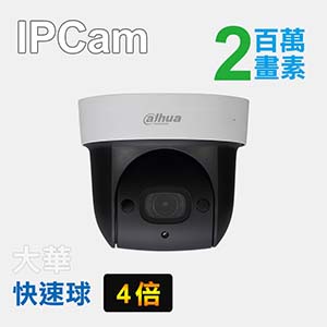 星光級PTZ紅外線網路攝影機