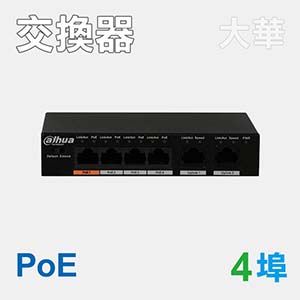 4埠PoE網路交換器