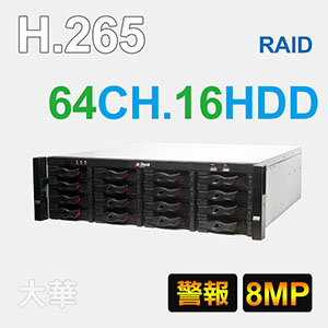64路監視錄影網路主機