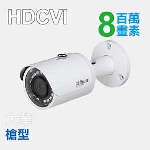 8MP四合一紅外線槍型攝影機