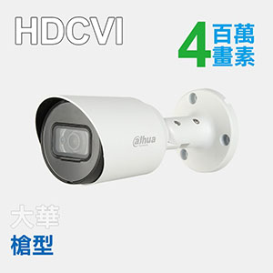 4MP四合一 紅外線槍型攝影機