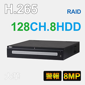 128路監視錄影網路主機
