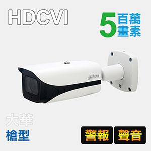 5MP四合一星光級紅外線攝影機