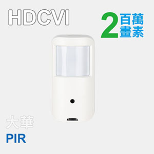 2MP四合一PIR攝影機